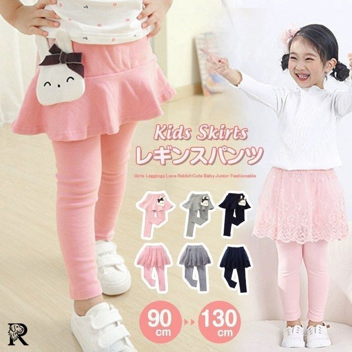 おんなのこの服 130 スカッツ 赤 女の子 スカート  秋 冬 スカッツ 女の子 スカート レギンス パンツ ズボン ずぼん