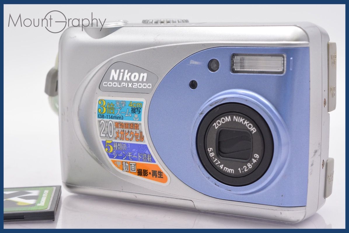 ☆極上美品☆ ニコン Nikon COOLPIX 2000 3x 単三電池仕様