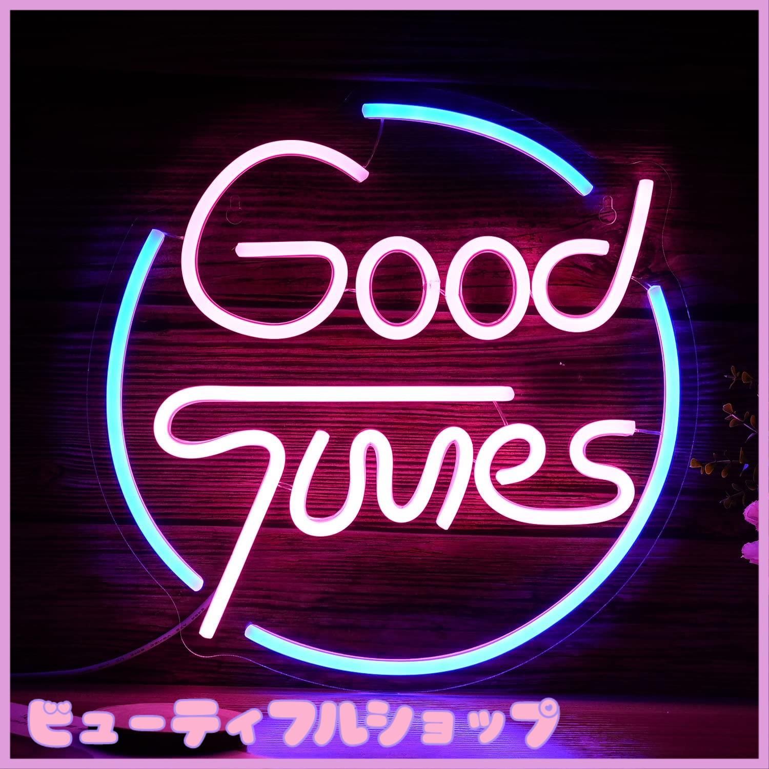 送料無料，新作登場 【特価】Good Times ネオンサイン 壁用ネオンライト 調光可能 ネオンサインインテリア 部屋装飾ネオン管 USB電源LEDネオ ン 結婚式 パーティー ルームデコレーション(32cm*32cm) オフィス用品