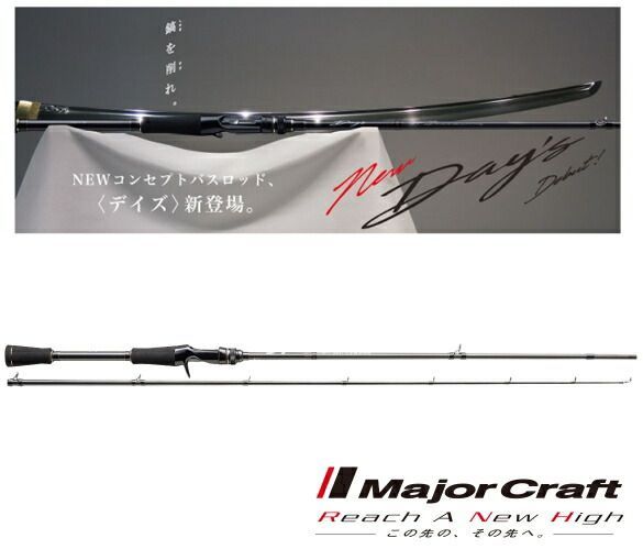 Amazon | Major Craft(メジャークラフト) DAYSベイト2ピース DYC-652ML