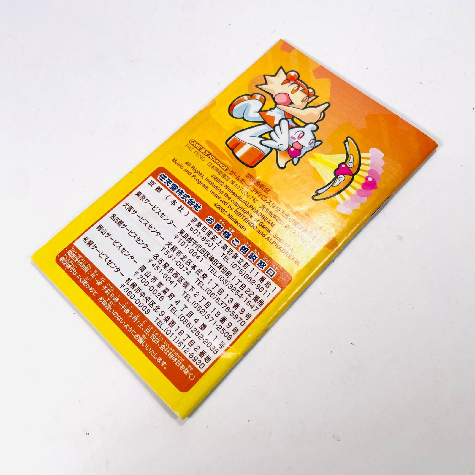 トマトアドベンチャー　箱説明付き 箱 説明書 付き】トマトアドベンチャー GBA ゲームボーイアドバンス
