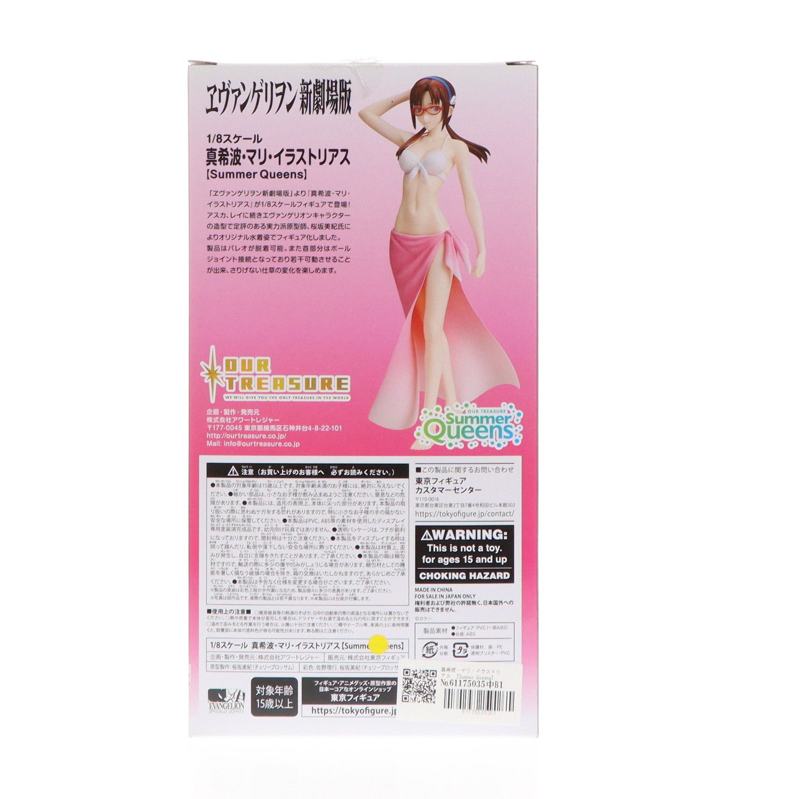 EVASTORE限定 真希波・マリ・イラストリアス 【Summer Queens EVASTORE限定 真希波・マリ・イラストリアス 【Summer Queens