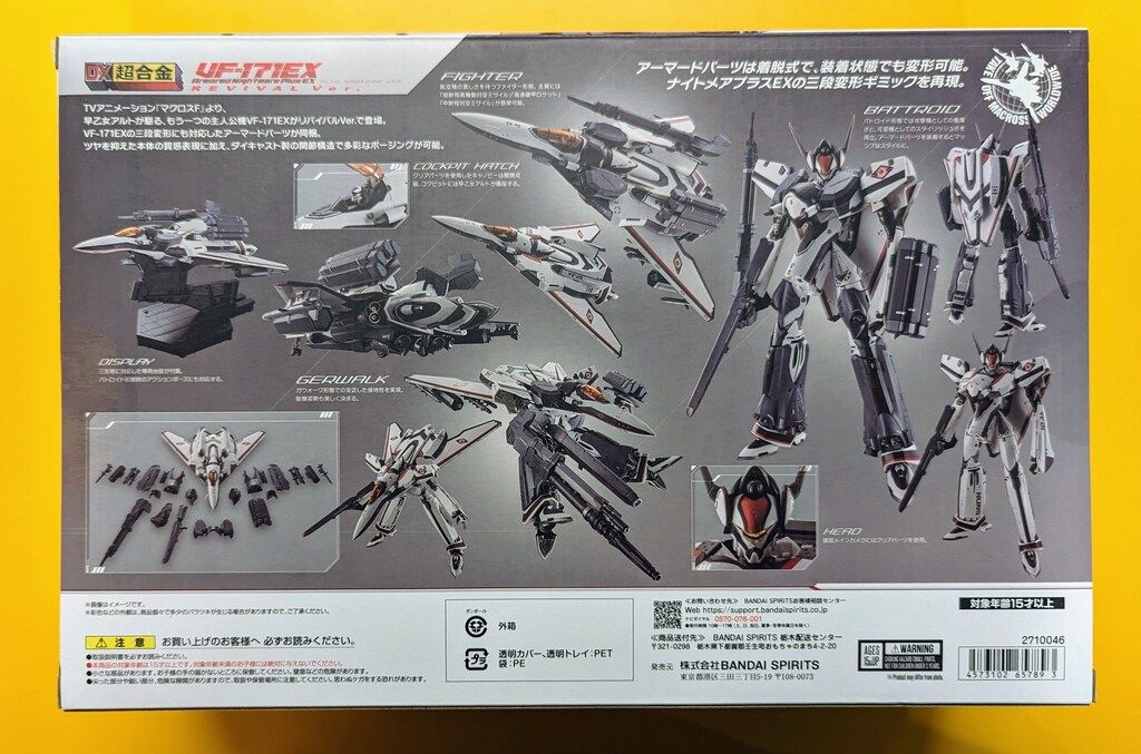 早乙女アルト機