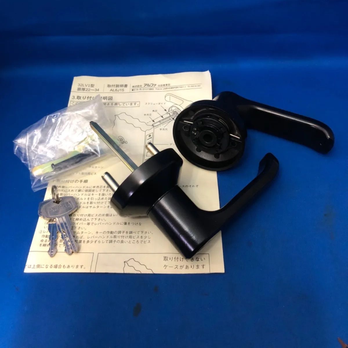 ALPHA（アルファ） ダブルロック レバータイプI型（32LV取替用I型