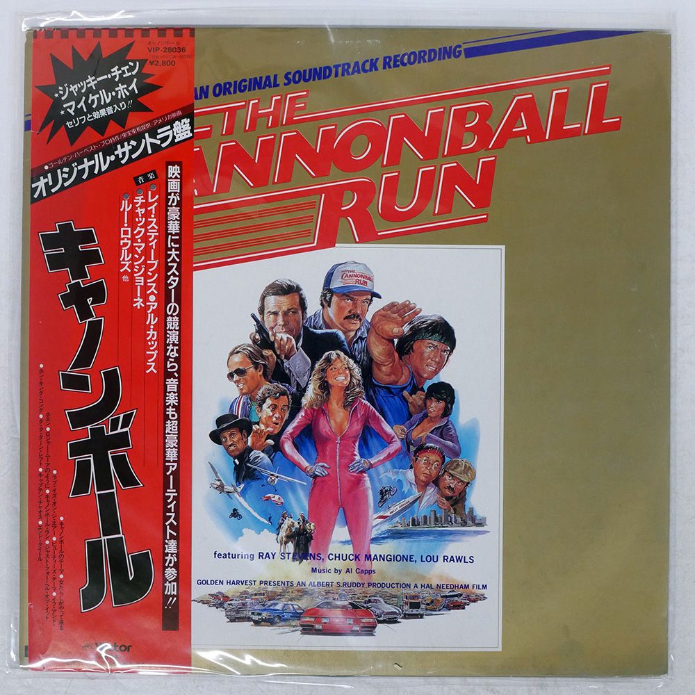 帯 国内盤 VA/CANNONBALL RUN/VICTOR VIP28036 LP - メルカリ