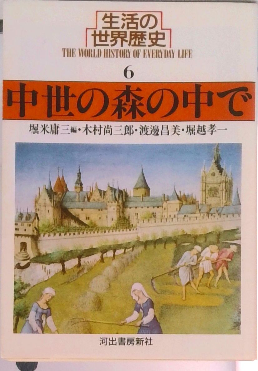 ベンダム ミル マルサス 世界大思想全集 河出書房 ヴィンテージ 希少 初版 ベンダム ミル マルサス 世界大思想全集 河出書房 ヴィンテージ
