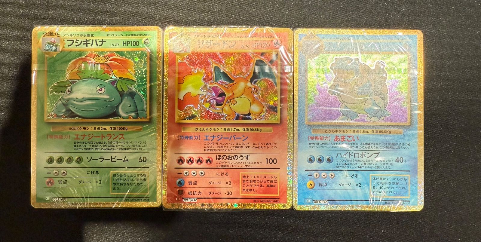 ポケモンカード classic デッキ 未開封 リザードン フシギバナ