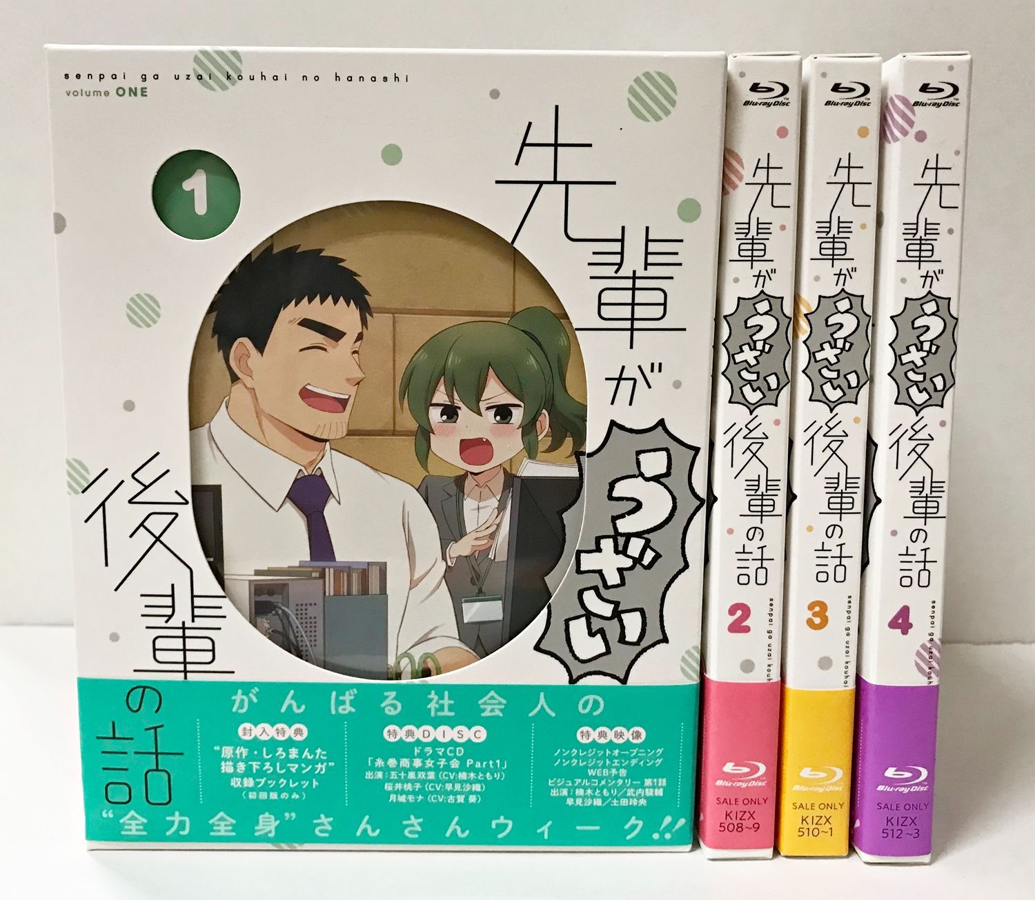 05. 先輩がうざい後輩の話 初回版 1巻～4巻 全4巻セット Blu-ray 