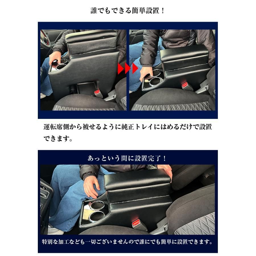 アームレストコンソール