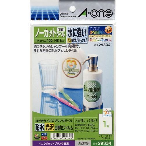 （まとめ買い）エーワン はがきサイズラベル耐水白フィルム1面 29334 【×5セット】
