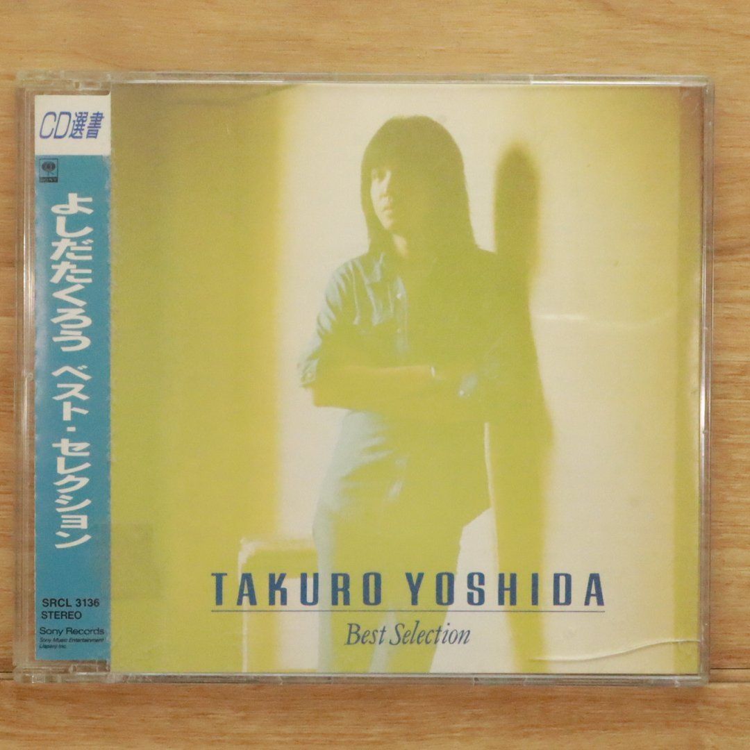国内盤CD☆吉田拓郎/Takuro Yoshida□ ベスト・セレクション
