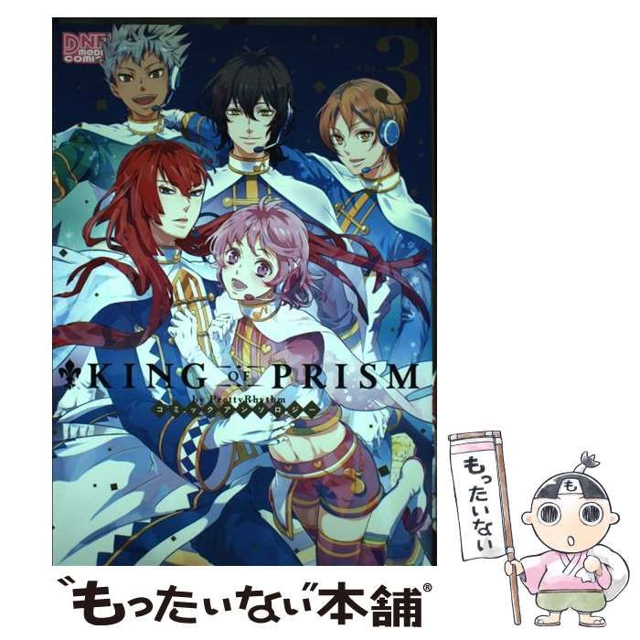 ランキング2024 prism of King 中古】 by rhythmコミックアンソロジー pretty 青年漫画