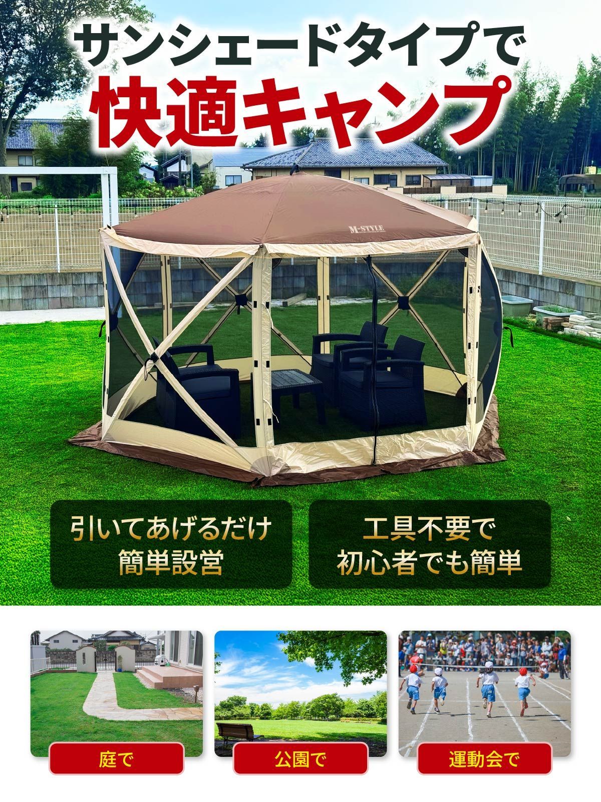 運動会