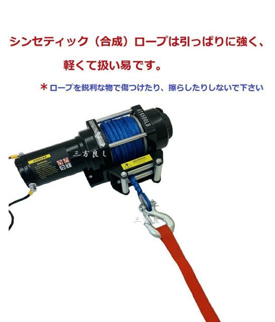 巻上げ機 ウインチ