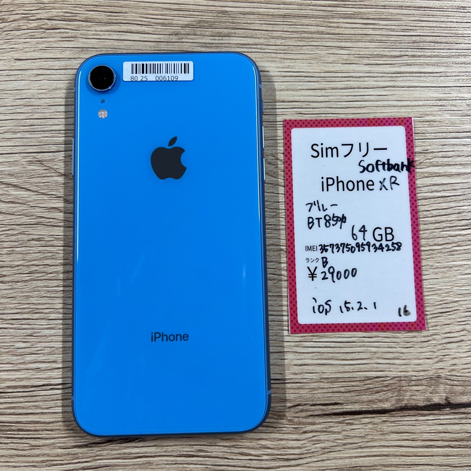 【品】SIMフリー iPhone XRブルー 64GB(箱/付属品なし)