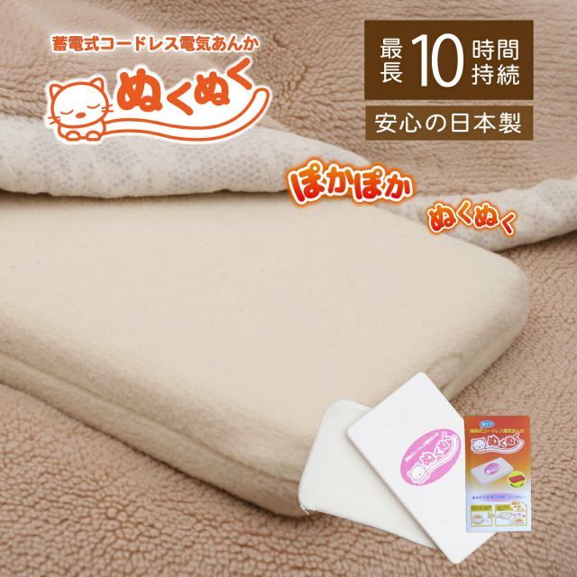 nuku² フットウォーマー コードレス 【楽天市場】nukunuku フット