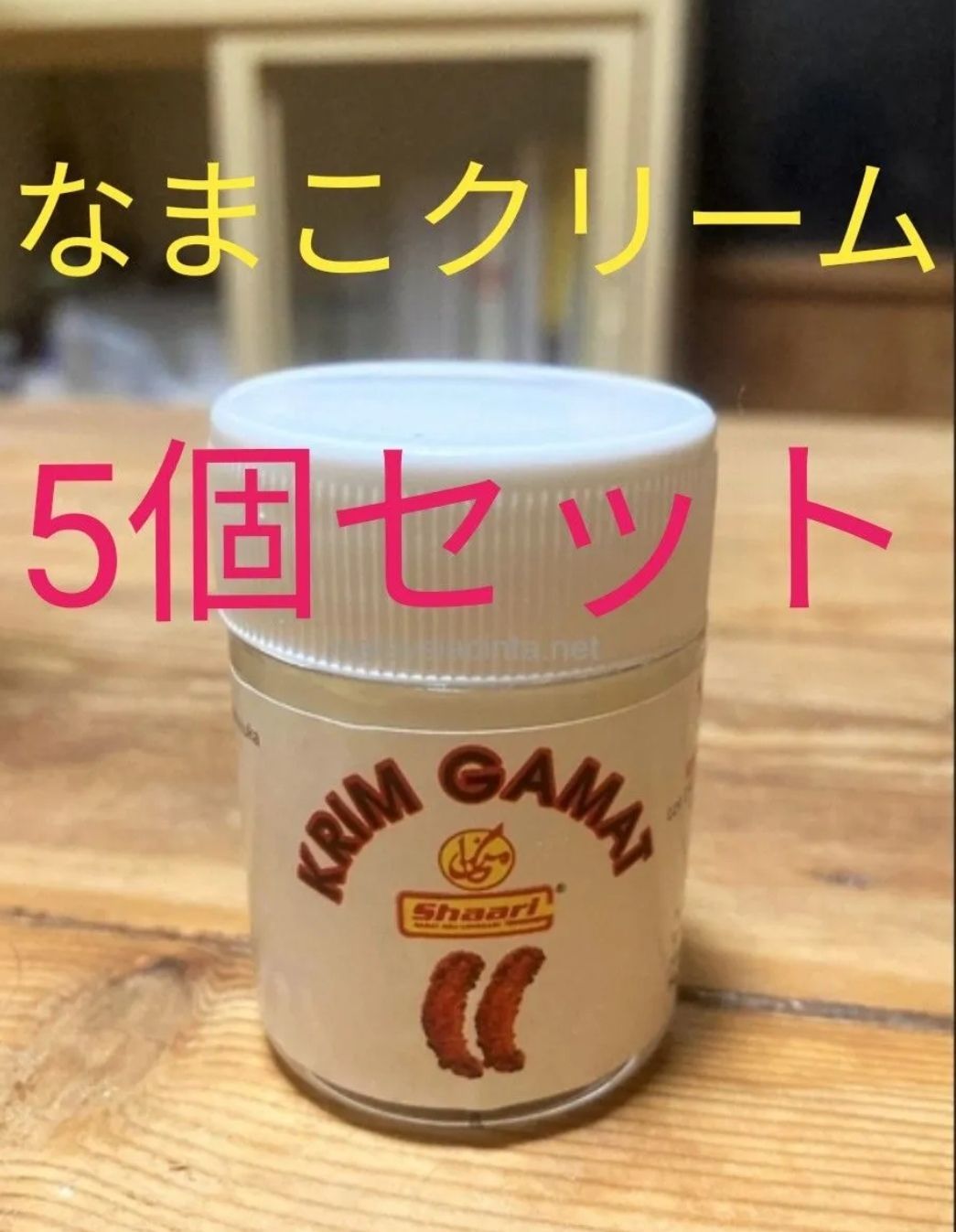 マレーシア産　なまこクリーム １０個 【ピサンランカウイ】　【5】 マレーシア産 なまこクリーム 5個 【 SHAARI 】ガヤミナミ