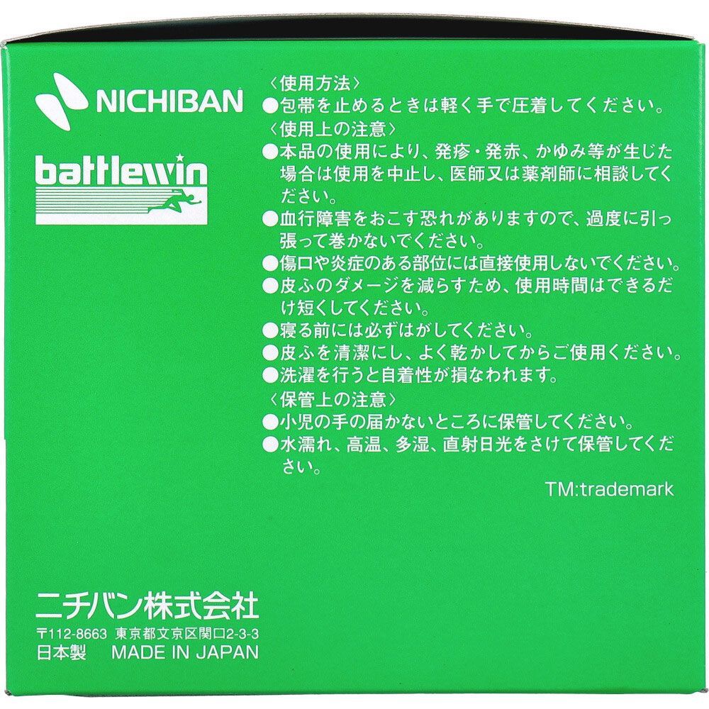 くっつくバンデージNL