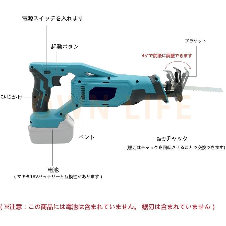 充電式マルチソー 多目的用切断機
