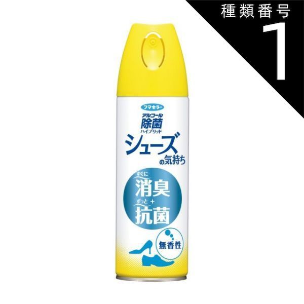 種類1 10個 まとめ買い フマキラー シューズの気持ち 靴用 消臭スプレー 無香性 180ml