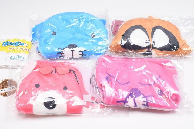 全部揃ってます!!】ぼのぼの ぬいぐるみポーチ [全4種セット