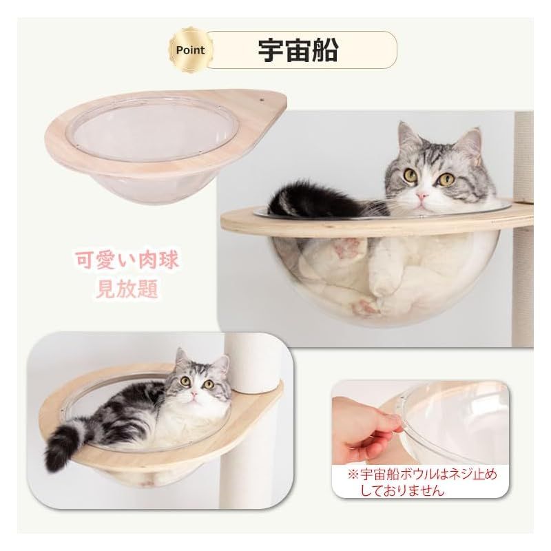 猫タワー 太い支柱