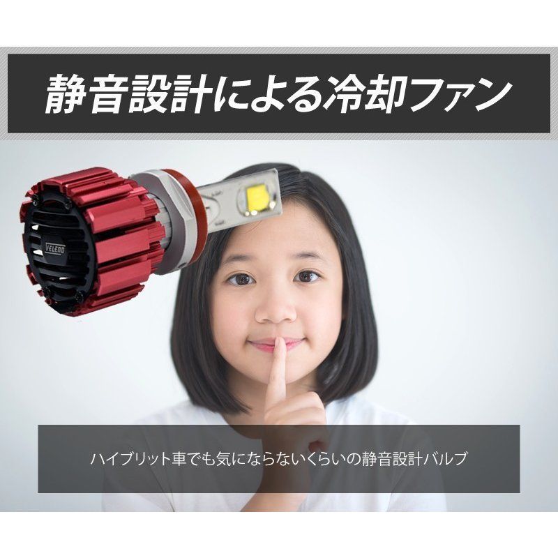 ハイエース200系 フォグランプ 爆光 実測値 10300lm VELENO ヴェレーノ