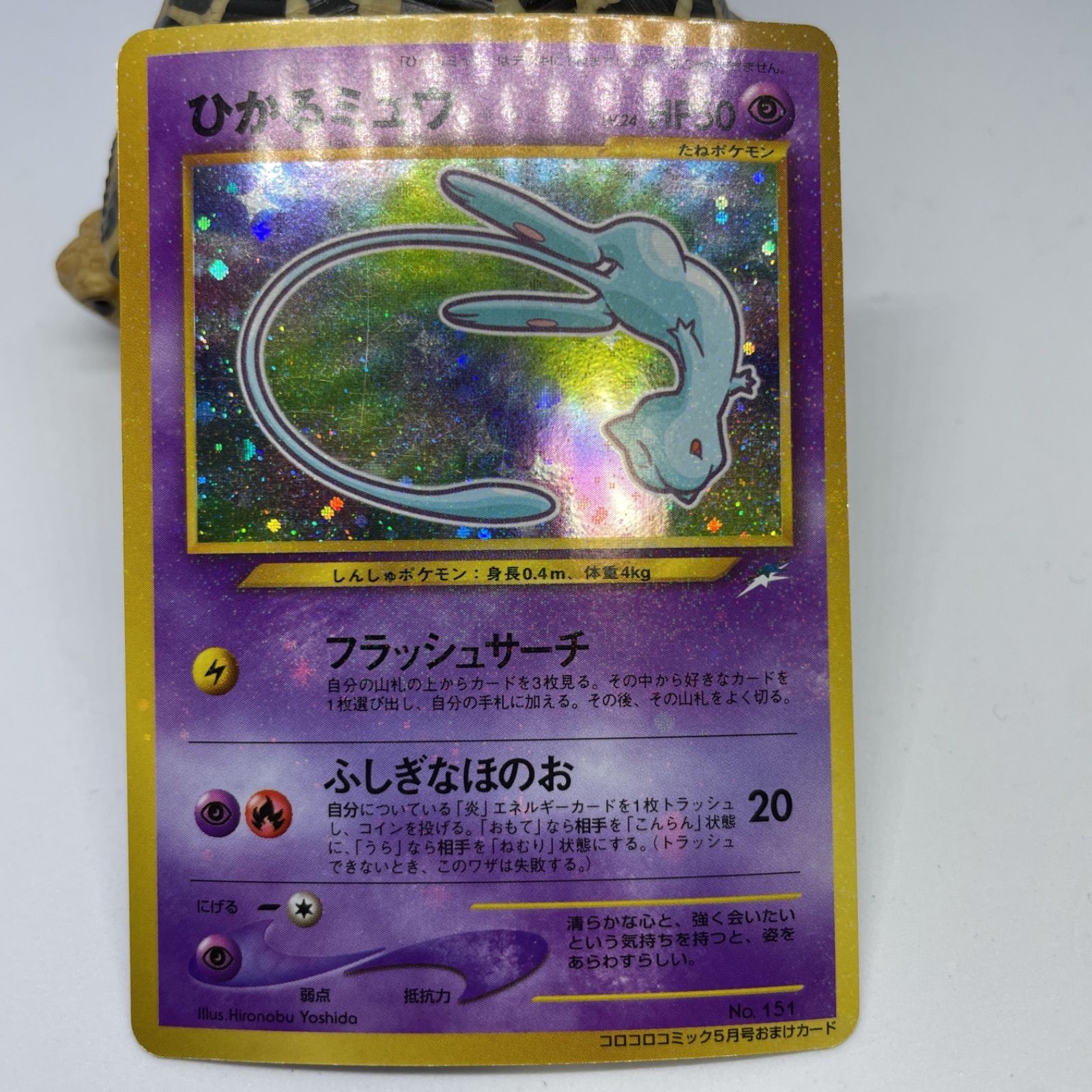 大放出セール】 ポケモンカード No.1714 美品 ひかるミュウ 旧裏 ...