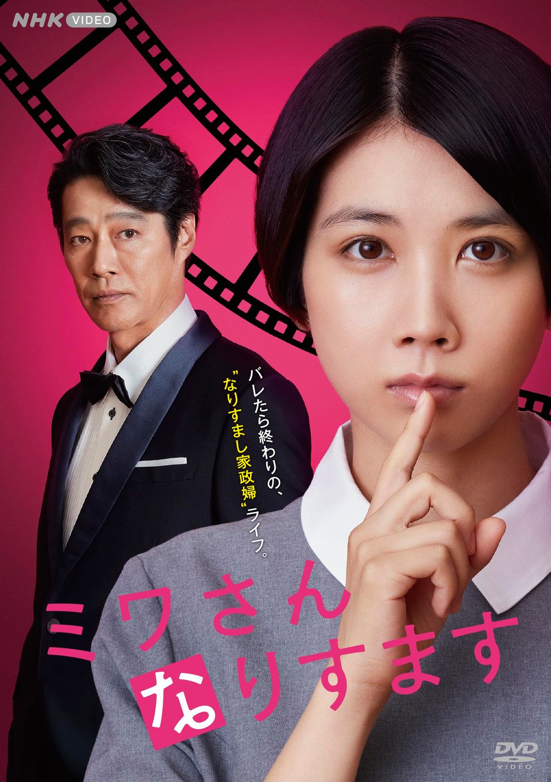 ミワさんなりすます DVD