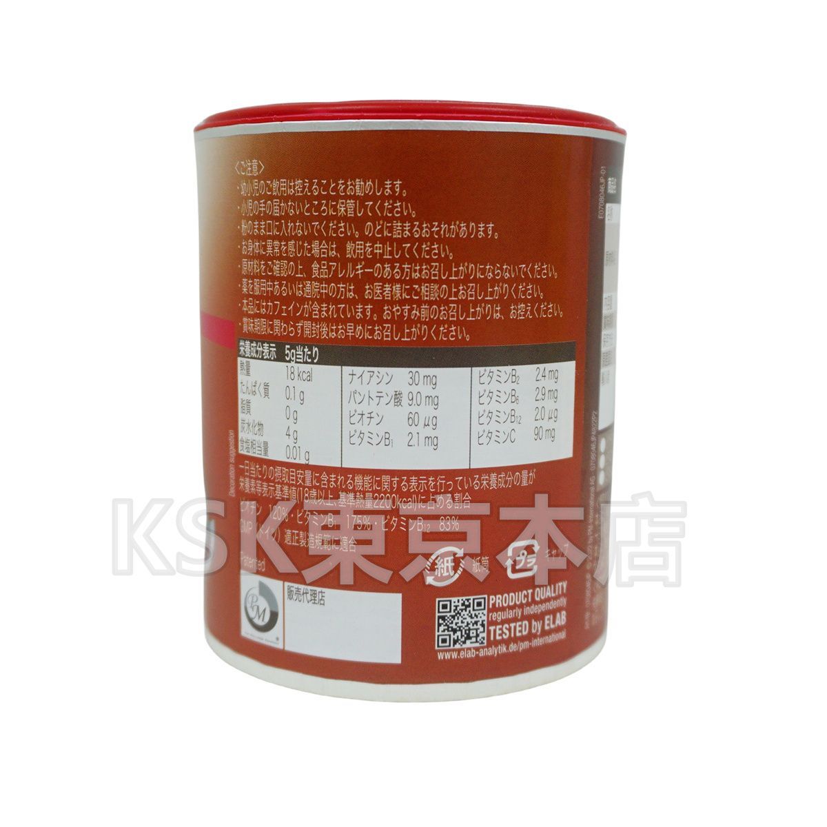 2個セット PM アクティヴァイズ フィットライン 175g 賞味期限2026年5月 fitline KANDAIZUMI_COM