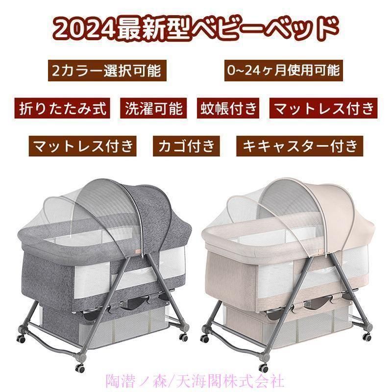 HZDMJ ベビーベッド