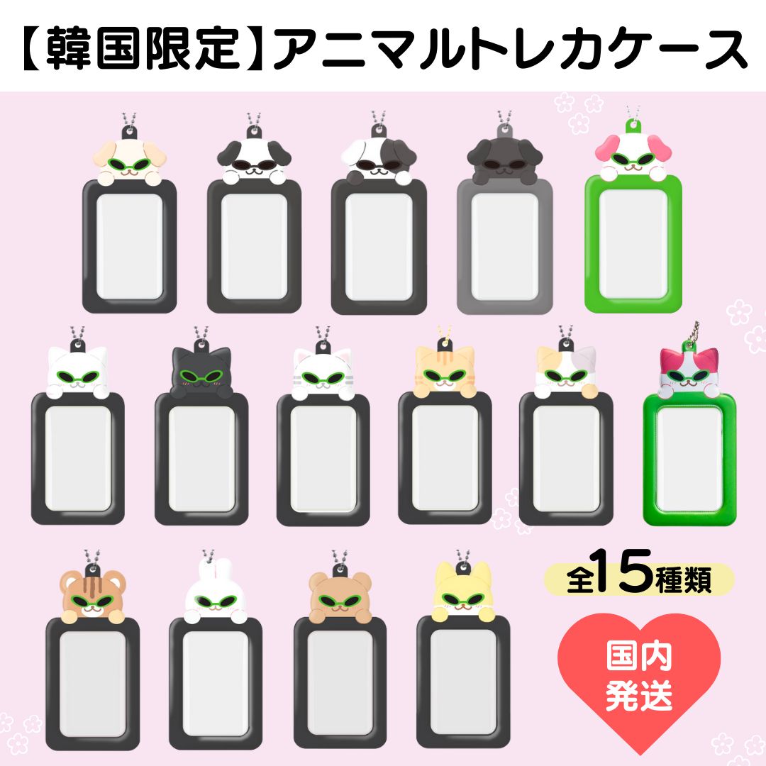 TXT フォトカードフォルダー トレカケース フェイスキーリング TXT フォトカードフォルダー トレカケース フェイスキーリング