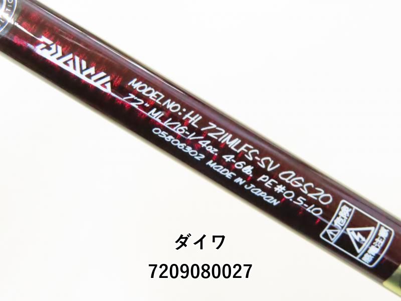 ダイワ ハートランド 冴掛 七弐 AGS HL 721MLFS-SV AGS20 (02