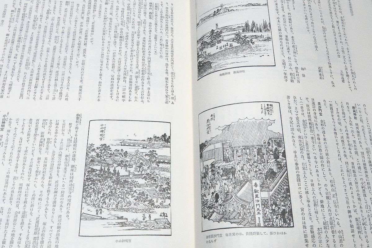 江戸風俗図絵集〈上・下〉全二巻/国書刊行会 江戸風俗図絵 | 黒川 真道 |本 | 通販 | Amazon