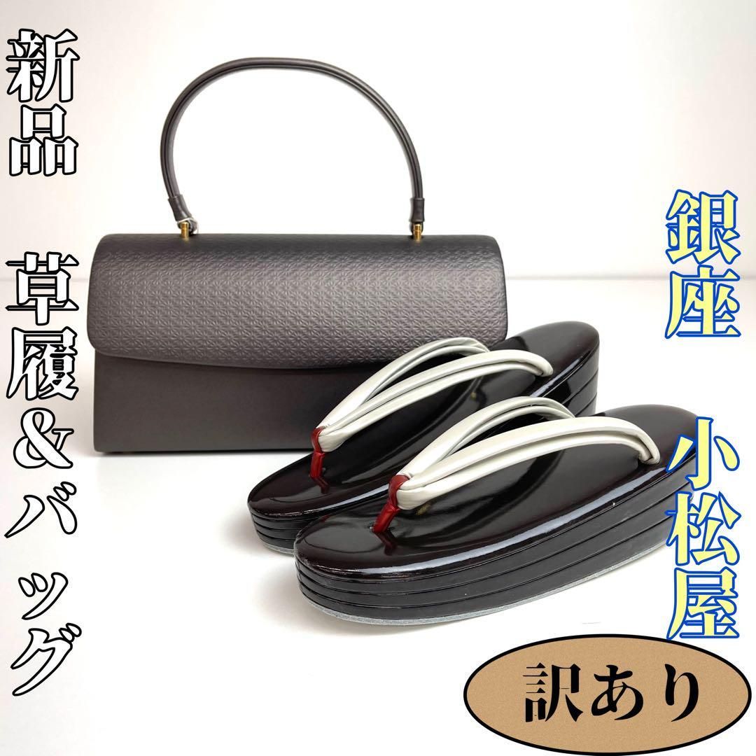 あらいそ ボストンバッグ お茶席 名物裂 絹100% 【ローズゴールド 