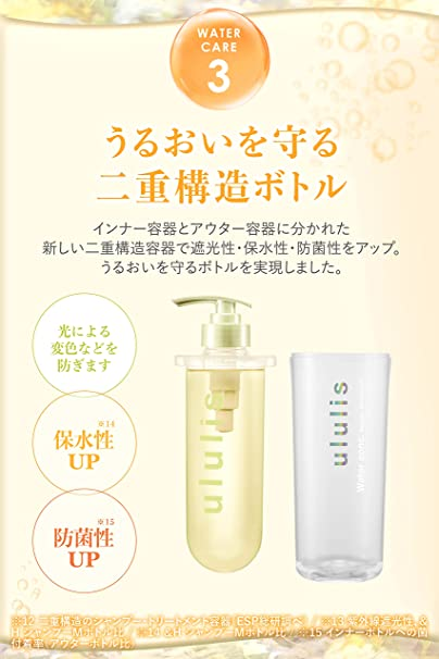 値下げ ウルリス シャンプー 340ml