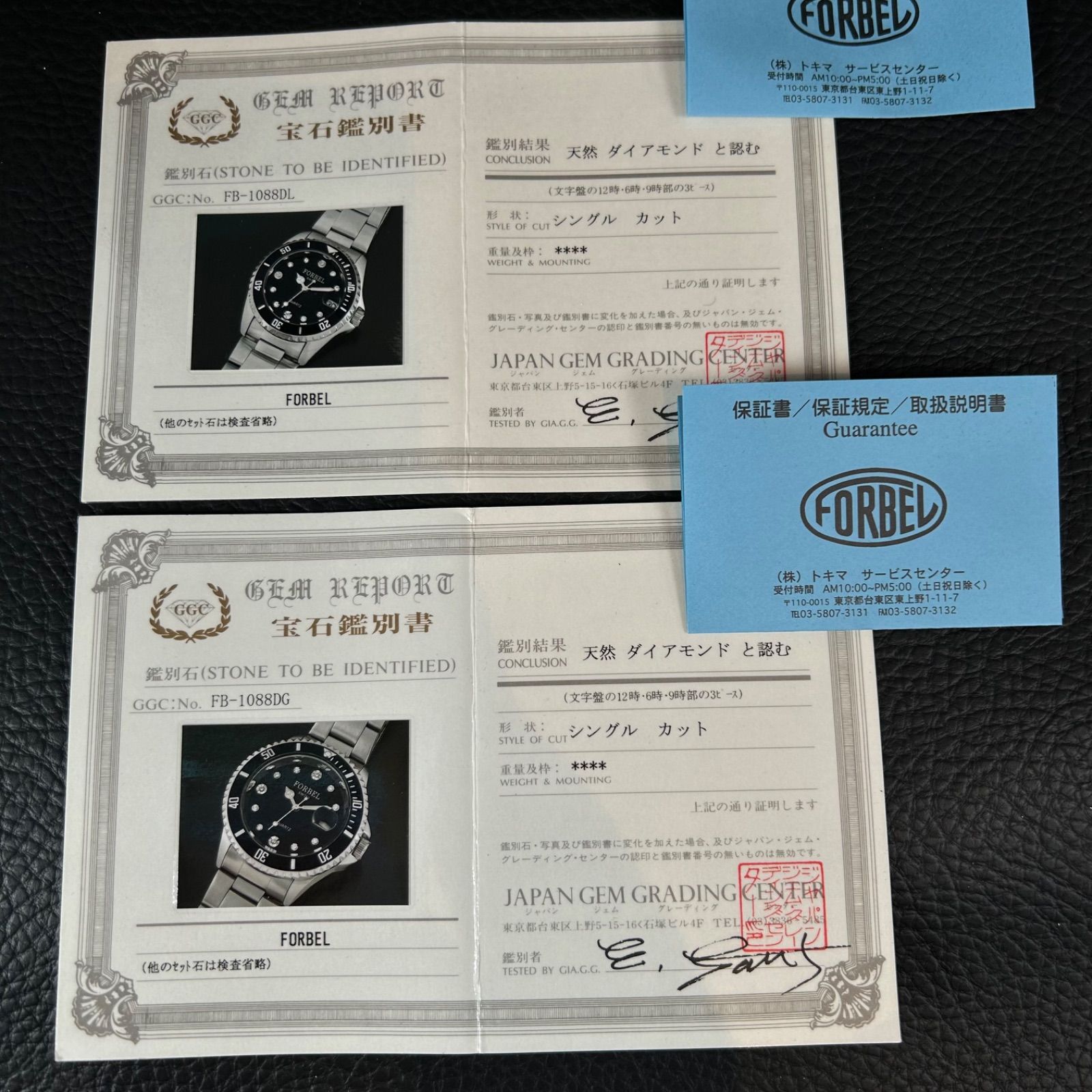 天然ダイヤモンド鑑定書付》フォーベル FORBEL 腕時計 ペアウォッチ