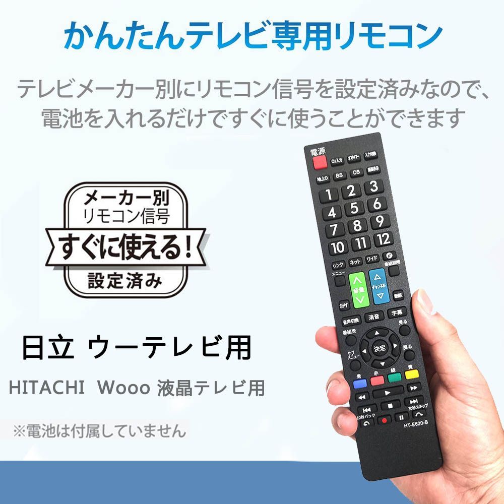驚きの値段 東芝液晶テレビ 代替リモコン 設定不要 リモコン TOSHIBA リモコン交換