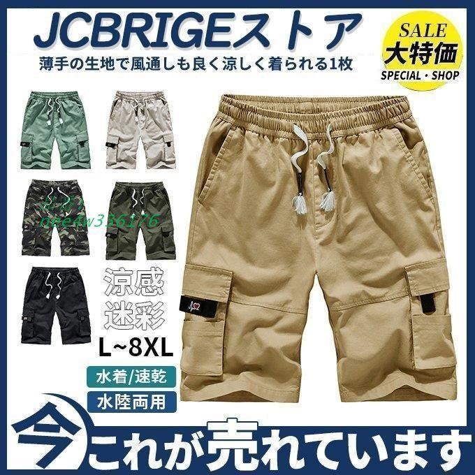 メンズ水着 スイムショーツ サーフパンツ 水陸両用 迷彩 大きいサイズ ショート 海水パンツ ビーチパンツ スリム 速乾 涼感 薄手 プール nee4w336176