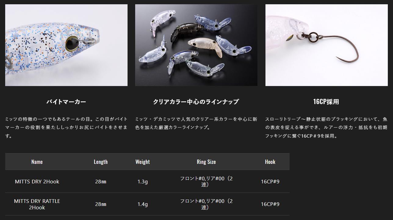 新品 ジャッカル(JACKALL) ミッツドライ 2Hook - メルカリ