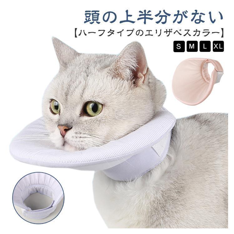 ハーフエリザベス S