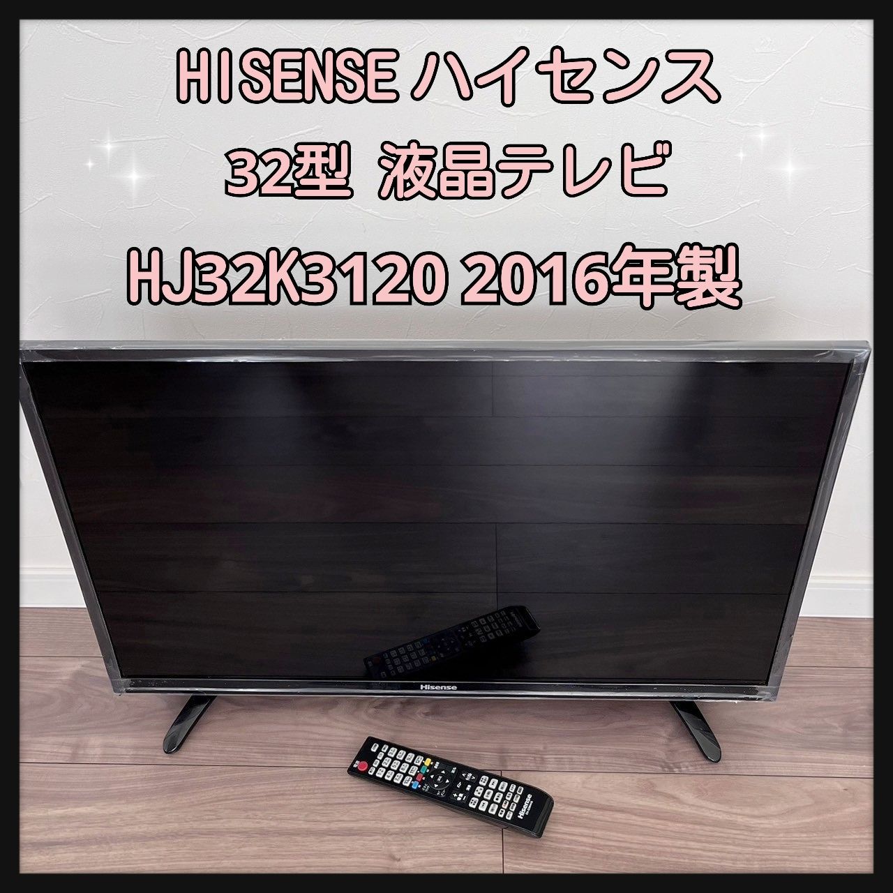 Hisense ハイセンス テレビ TV 32型 HJ32K3120 B-CASカード無し