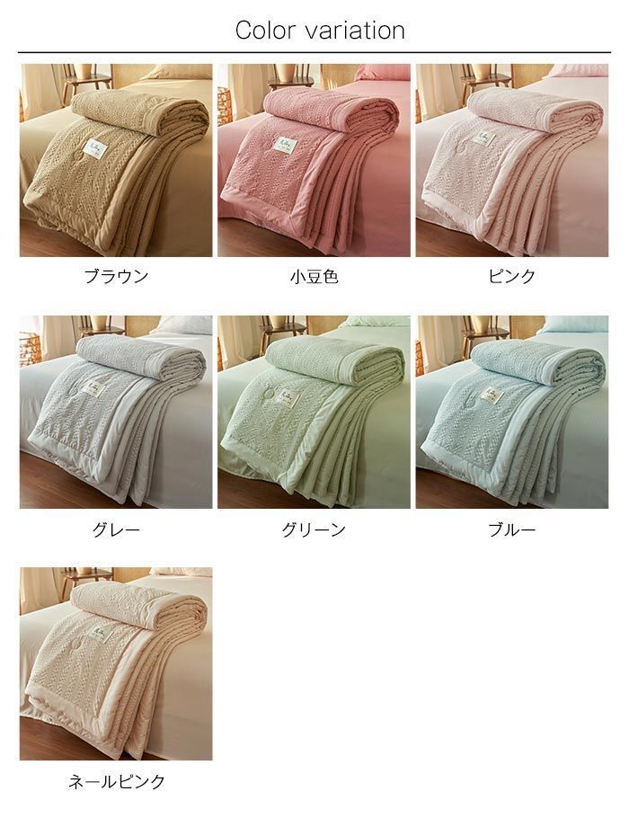肌触りいい 肌掛け布団