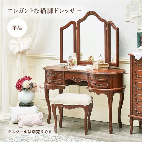 猫脚 ドレッサー/化粧台 【約幅115cm】 引き出し 三面鏡付き 木製 マホガ