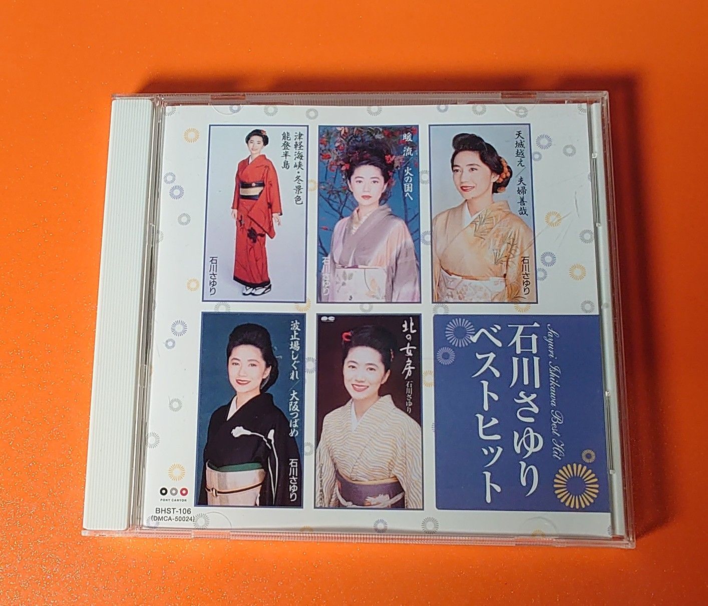 石川さゆり ベストヒット 新品 石川さゆり ベストヒット14 (CD) BHST-106 : c.s.c Yahoo