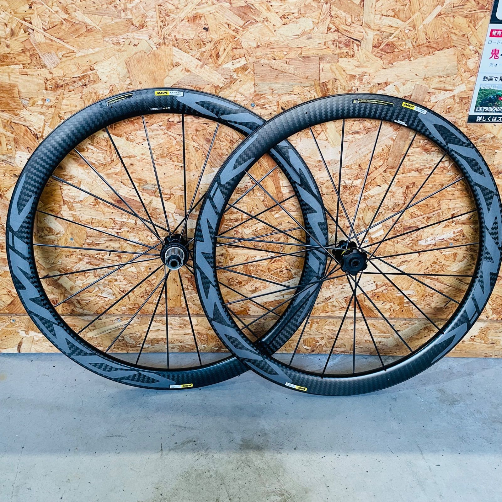 MAVIC COSMIC PRO CARBON クリンチャー シマノフリー マヴィック MAVIC コスミックプロカーボン COSMIC PRO CARBON SL C