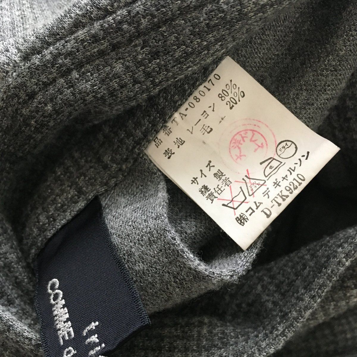 美品 tricot COMME des GARCONS コムデギャルソン 変形