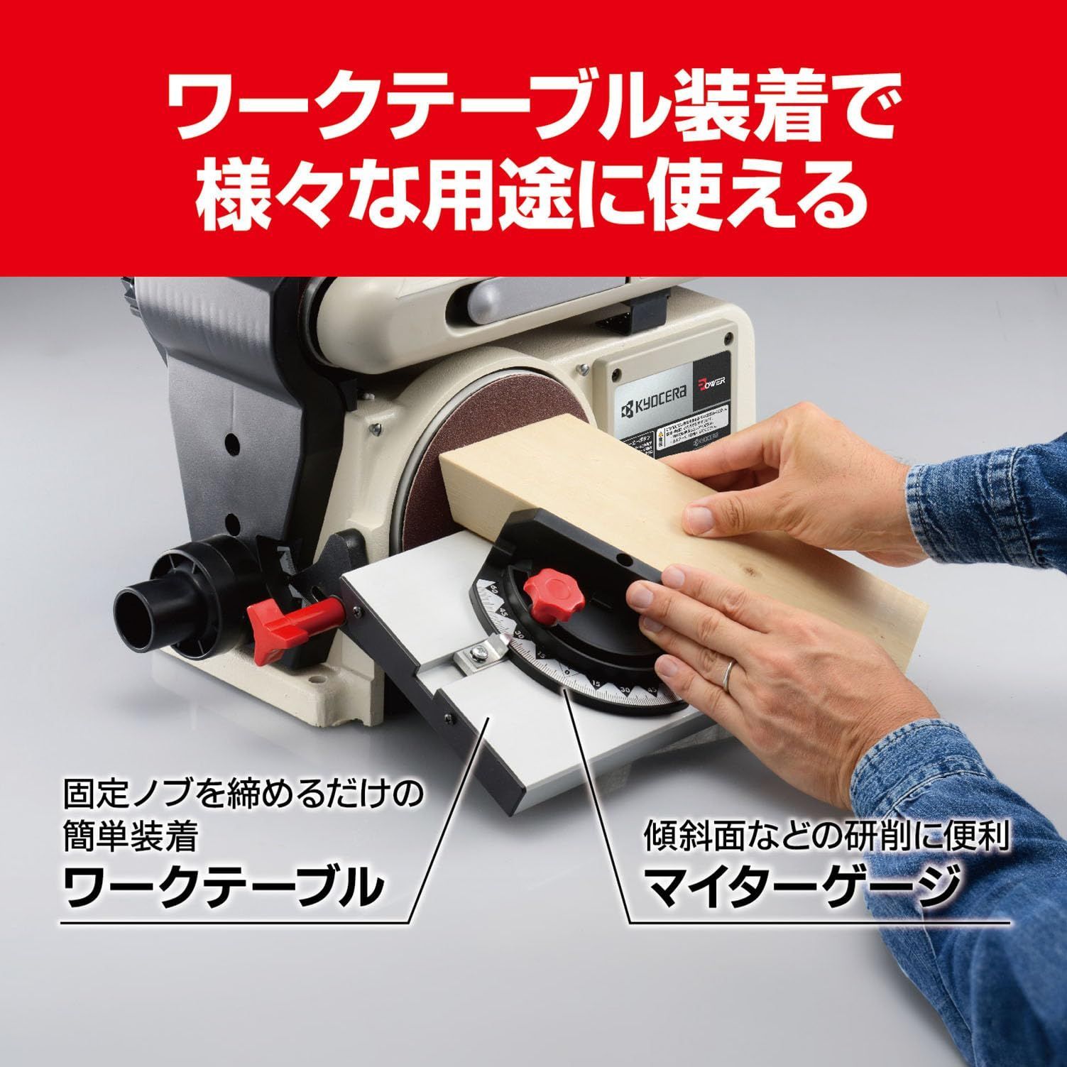 京セラ(Kyocera) 旧リョービ ベルトディスクサンダ BDS-1010 【平面 