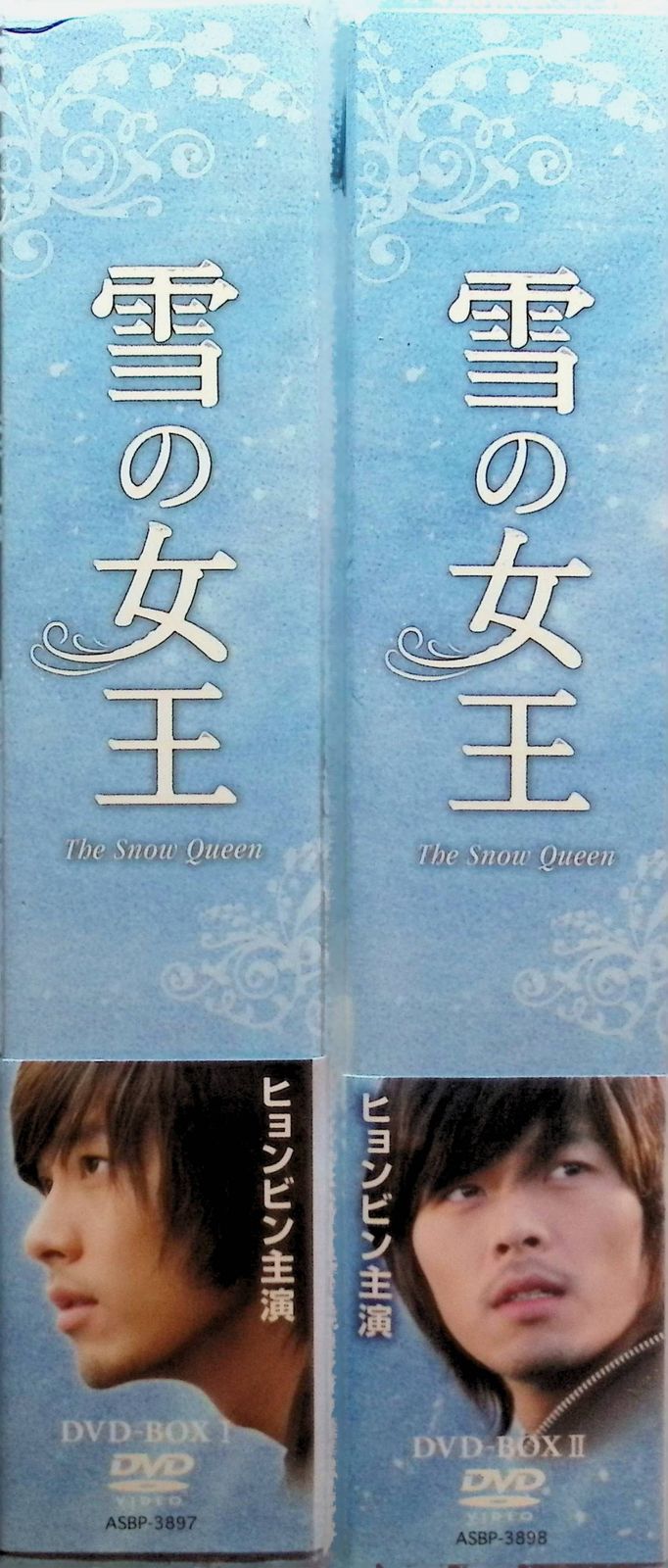 雪の女王 DVD-BOX1・2 2BOXセット（各DVD5枚組） - メルカリ