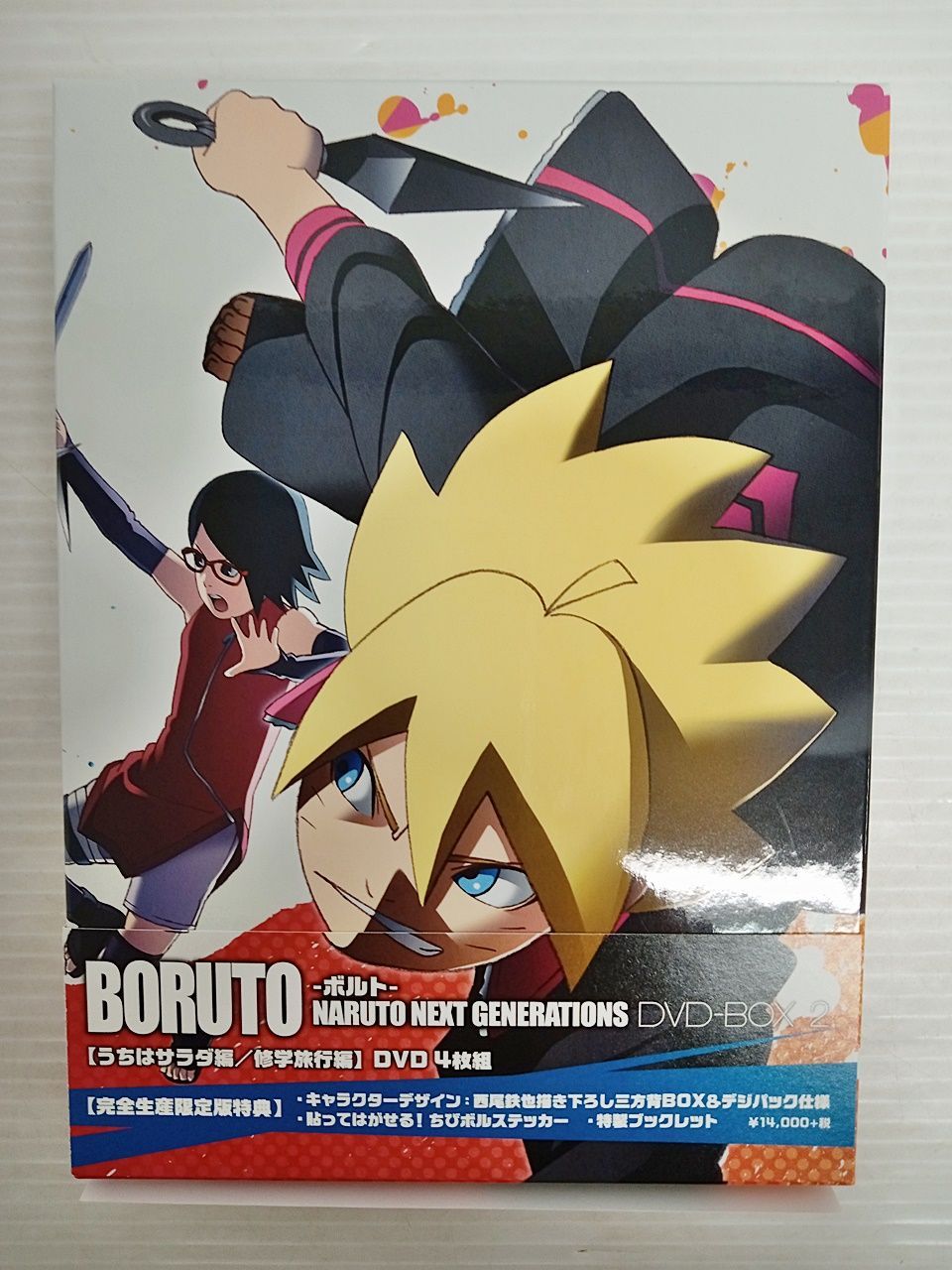 385906]BORUTO ボルト NARUTO NEXT GENERATIONS 器編(4枚セット)44、45、46、47【全巻 アニメ DVD】 ケース無:: レンタル落ち - www.oficialdanielmarques.com.br